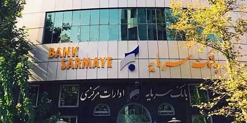 واگذاری املاک تملیکی و مازاد بانک سرمایه از طریق مزایده عمومی